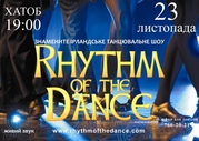 Продажа билетов на ИРЛАНДСКОЕ ТАНЦЕВАЛЬНОЕ ШОУ Rhythm of the Dance﻿﻿