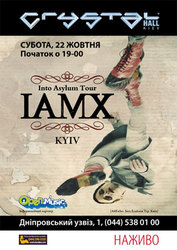 Куплю билет на концерт IAMX в Киеве ДЕШЕВО