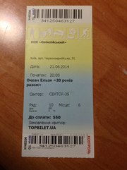 Билеты на концерт Океана Ельзы Киев 21.06.2014