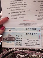 Продам 4 билета.Церемония Человек Года Киев. 21.03.2015