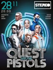 2 билета Quest Pistols show_FAN зона_28.11.2015