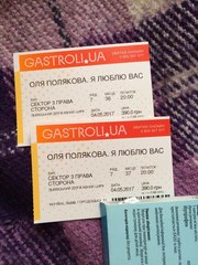 Билеты на концерт Поляковой