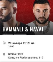 Продам билет на концерт 29.11.19 Hammali &Navai