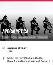 Apocalyptica 05.11.19 в 19.00,  2 билета в партер