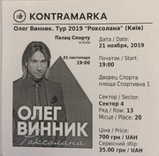 Концерт Олег Винник тур Роксолана 21 ноября 19:00 Палац Спорту Киев